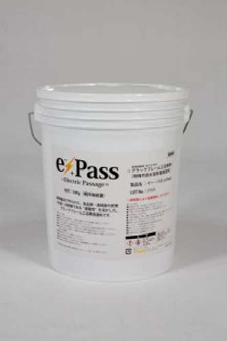 e-Passブラックフレーム用特殊竹炭通電塗料